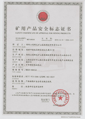 MD22矿用锚索张拉机具