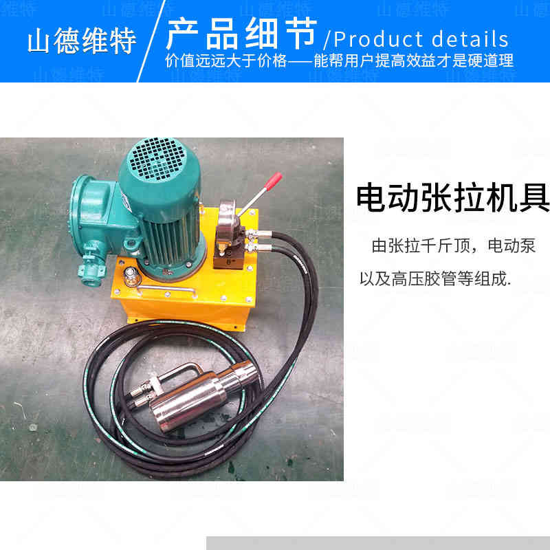 矿用电动锚索张拉机具