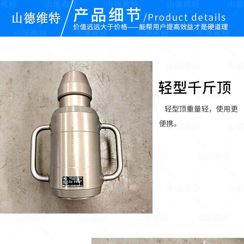 轻型千斤顶图片